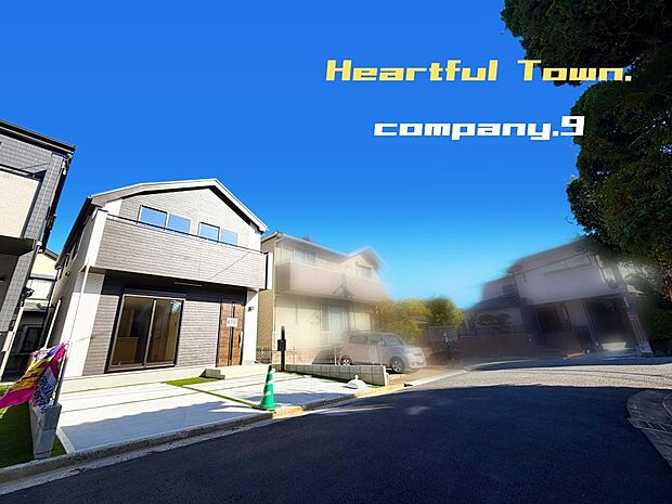☆現地外観写真☆HeartfulTown☆2号棟☆子育てに適した住環境☆車2台OK☆日当たり良好☆閑静な住宅街☆パントリー・ファミリークローク☆南面バルコニー☆前道4.9m☆小・中学校まで7分☆