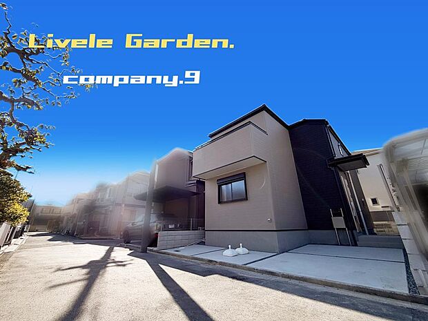☆現地外観写真☆LiveleGarden☆長期優良住宅☆BELS☆「御殿山駅」徒歩15分☆土地32坪☆車2台OK☆日当たり良好☆閑静な住宅街☆パントリー・WIC☆小・中学校まで徒歩9分圏内☆
