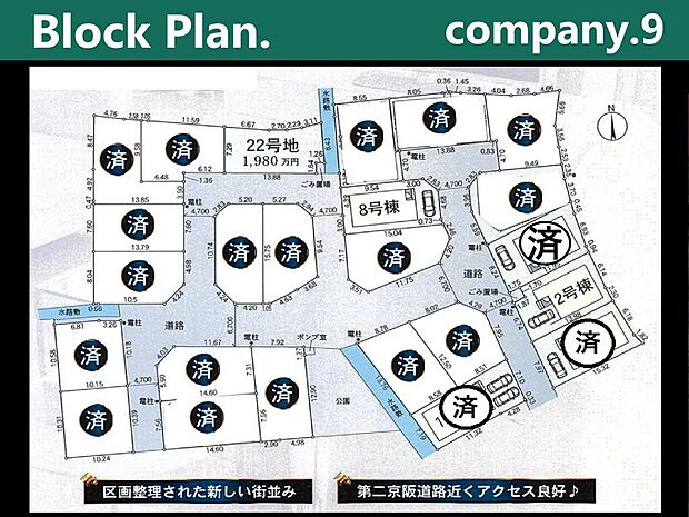 ☆全24区画☆