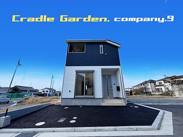 ☆現地外観写真☆CradleGarden☆8号棟☆全24区画のBIGTOWN☆土地32坪☆日当たり良好☆閑静な住宅街☆WIC・収納部屋☆南面インナーバルコニー☆前道4.7m☆