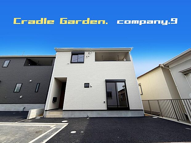 ☆現地外観写真☆CradleGarden☆3号棟☆BIGTOWN☆きれいな住宅街ができます☆土地31坪☆日当たり良好☆閑静な住宅街☆収納部屋・和室・WIC・インナーバルコニー☆前道4.7m☆