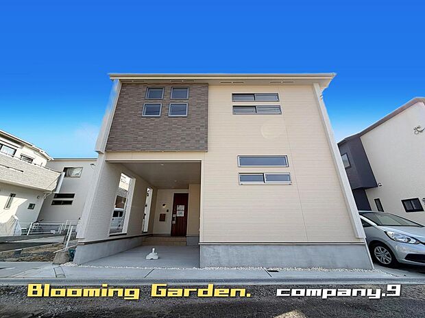 ☆現地外観写真☆BloomingGarden☆5号棟☆長期優良住宅☆BELS☆きれいな住宅街が完成☆土地36坪☆車2台OK☆閑静な住宅街☆WIC・パントリー☆南面バルコニー☆前道4m☆