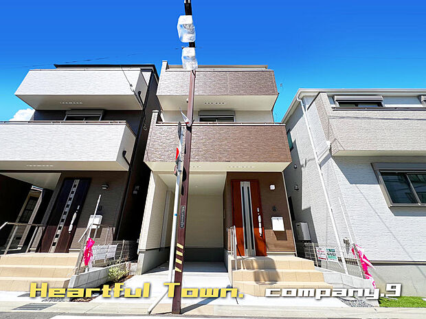 ☆現地外観写真☆HeartfulTown☆C号棟☆生活施設の充実した住環境☆3階建て☆「総持寺駅」徒歩7分☆土地18坪☆日当たり良好☆南面バルコニー×2☆ビルトインガレージ☆前道6.8m☆