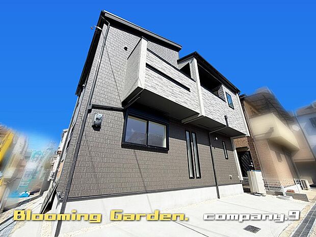 ☆現地外観写真☆限定１区画☆長期優良住宅☆BELS☆角地で開放感がある住宅☆土地25坪☆日当たり良好☆閑静な住宅地☆LDK広々18.5帖☆サンルーム・食洗機☆南向きバルコニー☆前道5.2ｍ☆