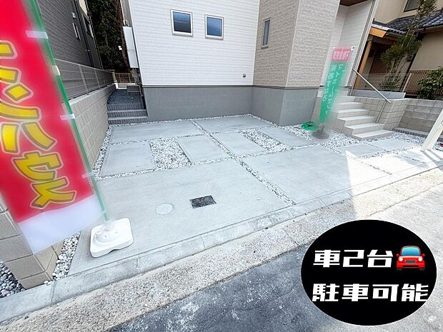 ☆車2台OK☆