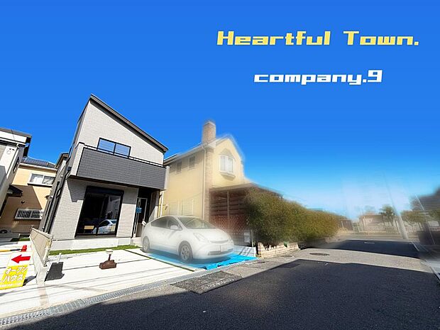 ☆現地外観写真☆HeartfulTown☆3号棟☆長期優良住宅☆子育てに適した住環境☆土地32坪☆収納豊富☆閑静な住宅地☆食洗機・南向きバルコニー☆小・中学校まで徒歩7分圏内☆前道4m☆