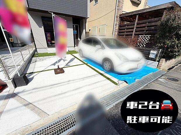 ☆車2台OK☆