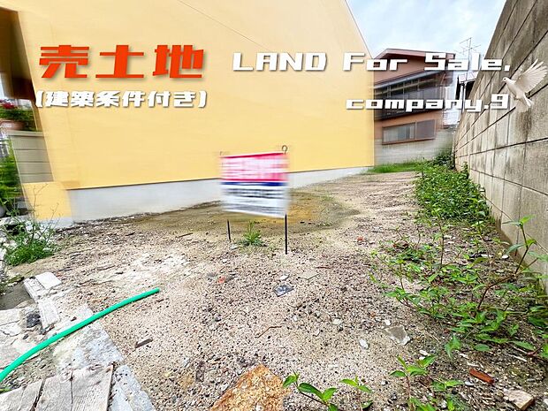 ☆建築条件付き☆売り土地登場です(^^♪めったに出ないエリアです(^^)/歩いてすぐ此花公園・春日出北商店街!生活便利(^^)「千鳥橋駅」「伝法駅」徒歩13分!!