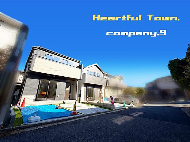 ☆現地外観写真☆HeartfulTown☆1号棟☆子育てに適した住環境☆車2台OK☆日当たり良好☆閑静な住宅街☆パントリー・フリースペース☆南面バルコニー☆前道4.9m☆小・中学校まで7分☆