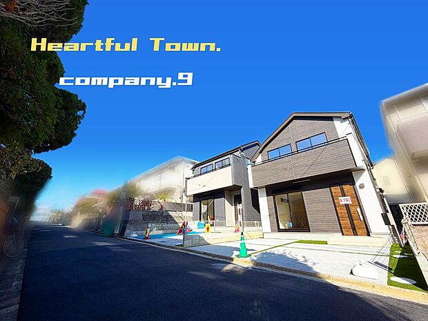 ☆現地外観写真☆HeartfulTown☆2号棟☆子育てに適した住環境☆車2台OK☆日当たり良好☆閑静な住宅街☆パントリー・ファミリークローク☆南面バルコニー☆前道4.9m☆小・中学校まで7分☆