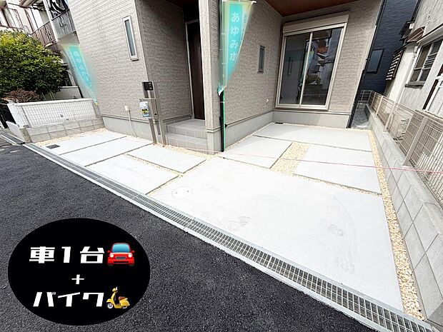 ☆車1台+バイク☆