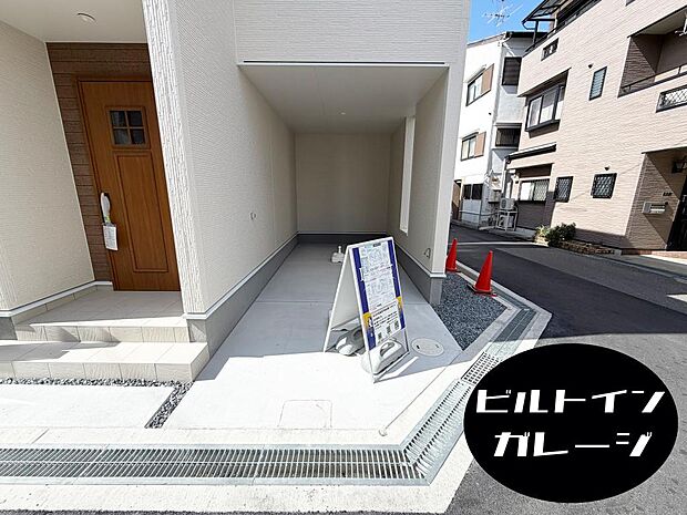 ☆ビルトインガレージ☆