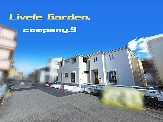 ☆現地外観写真☆5号棟☆長期優良住宅☆BELS☆土地28坪☆収納豊富な住宅☆日当たり良好☆閑静な住宅地☆南向きバルコニー☆前道6.4m☆山田東小学校まで徒歩6分☆