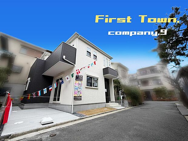 ☆現地外観写真☆FirstTown☆限定1区画☆子育てに適した住環境☆土地25坪☆閑静な住宅地☆LDK19帖☆南向きバルコニー☆小・中学校まで徒歩11分圏内☆前道4.1m☆