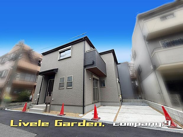 ☆現地外観写真☆LiveleGarden☆長期優良住宅☆BELS☆「萱島駅」徒歩6分の好立地☆土地30坪☆閑静な住宅地☆車2台(車種による)☆WIC・和室☆南面バルコニー☆前道4m☆