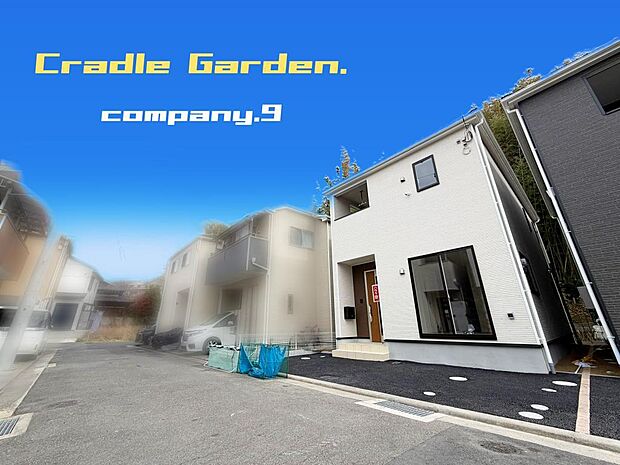 ☆現地外観写真☆CradleGarden☆2号棟☆「私市駅」徒歩3分の好立地☆土地27坪☆日当たり良好☆閑静な住宅地☆収納豊富・インナーバルコニー☆前道4.8m☆私市小学校まで徒歩7分☆