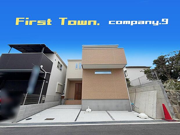 ☆現地外観写真☆FirstTown☆4号棟☆「橋本駅」徒歩13分☆土地30坪☆車2台OK☆日当たり良好☆WIC・SIC・和室・南面バルコニー☆小学校まで徒歩5分☆前道4.9m☆