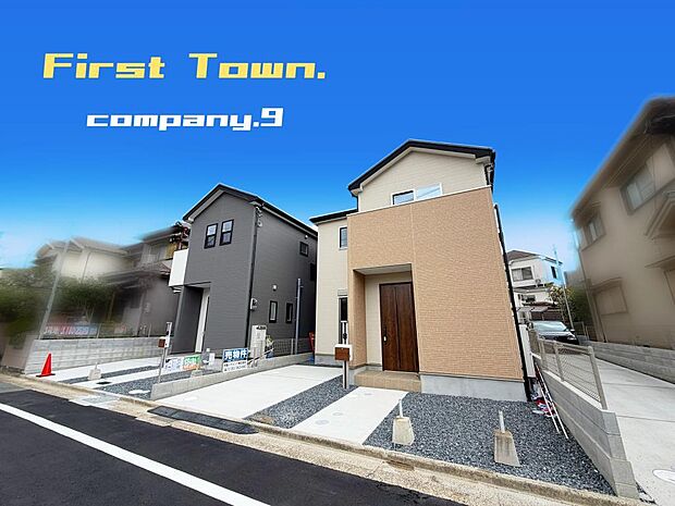 ☆現地外観写真☆FirstTown☆4号棟☆全居室南向きで日当たり良好☆土地28坪☆閑静な住宅街☆和室・南面バルコニー☆LDK19.2帖☆前道8mで駐車楽々☆ラ・ムー徒歩10分☆