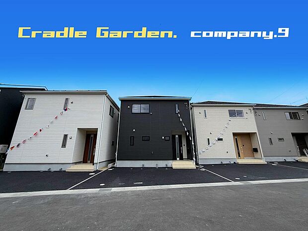 ☆現地外観写真☆CradleGarden☆5号棟☆BIGTOWN☆きれいな住宅街が堂々完成☆土地36坪☆車2台OK☆日当たり良好☆収納豊富・和室・南向きインナーバルコニー☆前道6m☆