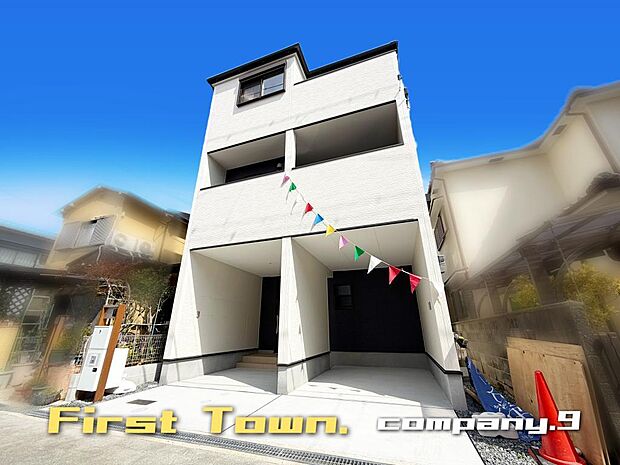 ☆現地外観写真☆FirstTown☆車2台駐車可能な3階建て☆土地22坪☆日当たり良好☆閑静な住宅街☆WIC・和室・インナーバルコニー☆LDK17.7帖☆小・中学校まで徒歩11分圏内☆