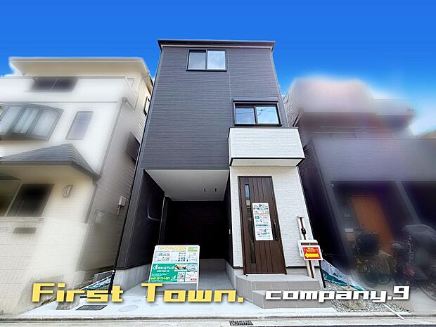 ☆現地外観写真☆FirstTown☆子育てに適した住環境☆土地20坪☆3階建て4LDK☆LDK広々18帖☆網戸・雨戸シャッター装備☆小・中学校まで徒歩11分圏内☆前道4m☆南面バルコニー☆