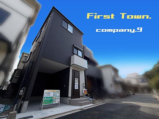 ☆現地外観写真☆FirstTown☆子育てに適した住環境☆土地20坪☆3階建て4LDK☆LDK広々18帖☆網戸・雨戸シャッター装備☆小・中学校まで徒歩11分圏内☆前道4m☆南面バルコニー☆