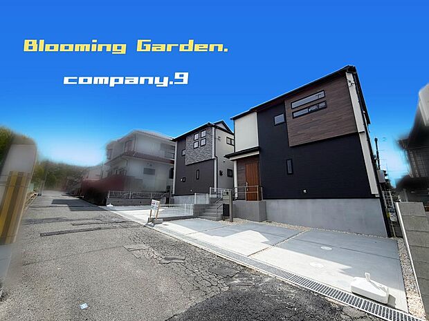 ☆現地外観写真☆BloomingGarden☆Last1件☆長期優良住宅☆土地34坪☆「長尾駅」徒歩13分☆車2台OK☆日当たり良好☆閑静な住宅街☆庭・WIC・ロフト☆前道4.9m☆