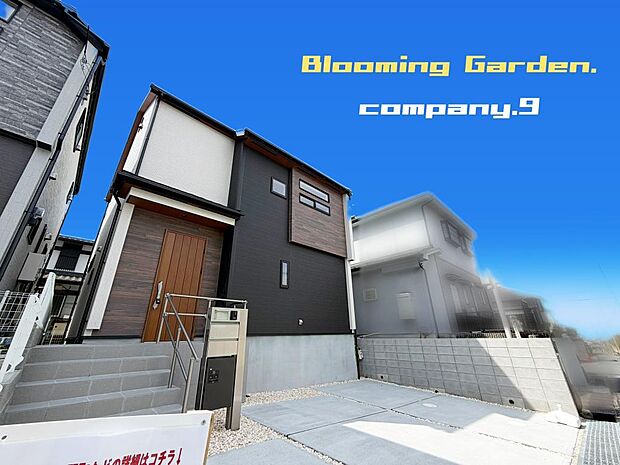 ☆現地外観写真☆BloomingGarden☆Last1件☆長期優良住宅☆土地34坪☆「長尾駅」徒歩13分☆車2台OK☆日当たり良好☆閑静な住宅街☆庭・WIC・ロフト☆前道4.9m☆