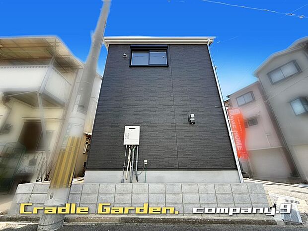 ☆現地外観写真☆CradleGarden☆シックでかっこいい外観☆土地30坪☆日当たり良好☆閑静な住宅街☆畳コーナー・インナーバルコニー☆小・中学校まで徒歩8分圏内☆前道4.7m☆