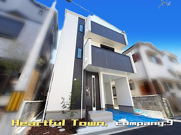 ☆現地外観写真☆HeartfulTown☆生活利便施設が充実した住環境☆「総持寺駅」徒歩9分☆土地18坪☆閑静な住宅街☆WIC・食洗機・バルコニー×3☆柳川小学校まで7分☆前道4m☆