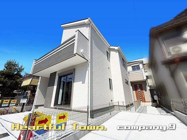 ☆現地外観写真☆HeartfulTown☆1号棟☆子育てに適した住環境☆土地28坪☆閑静な住宅街☆南面バルコニー×2☆小・中学校まで徒歩9分圏内☆前道6.8m☆