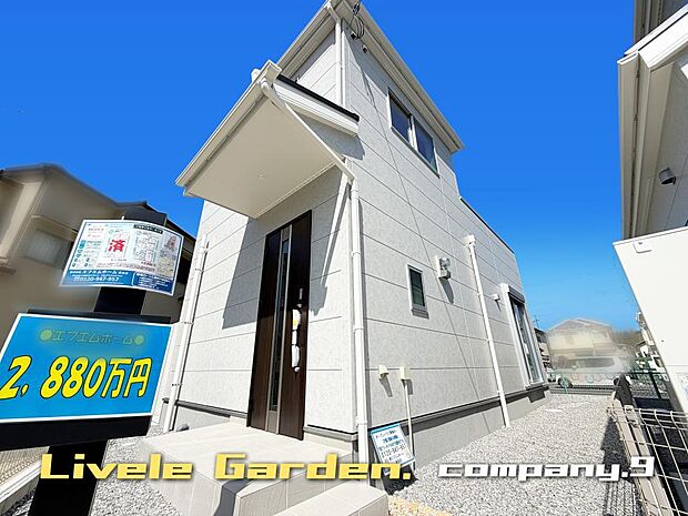 ☆現地外観写真☆LiveleGarden☆Last1件☆長期優良住宅☆BELS☆オール電化住宅☆土地49坪☆車2台OK☆閑静な住宅街☆庭・ファミリークローク・全居室6帖以上・南東向きバルコニー☆