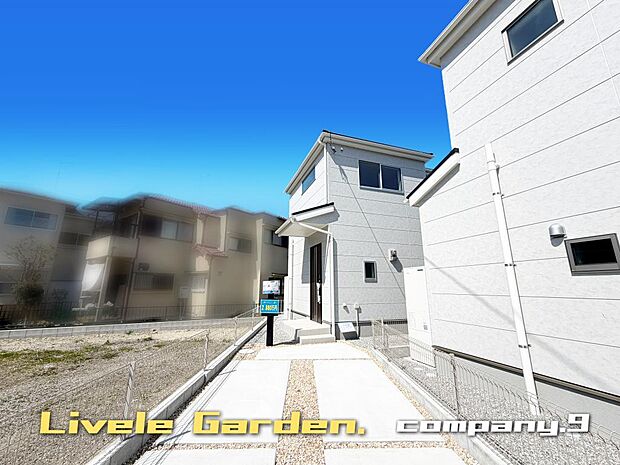 ☆現地外観写真☆LiveleGarden☆Last1件☆長期優良住宅☆BELS☆オール電化住宅☆土地49坪☆車2台OK☆閑静な住宅街☆庭・ファミリークローク・全居室6帖以上・南東向きバルコニー☆