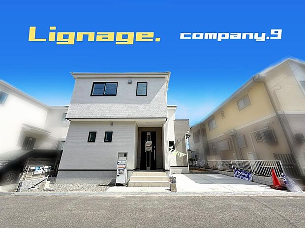 ☆現地外観写真☆Lignage☆限定1区画☆長期優良住宅☆「木津駅」徒歩14分☆車2台OK☆日当たり良好☆閑静な住宅街☆庭・ファミリークローク・SIC☆南東向きバルコニー☆前道6.5m☆