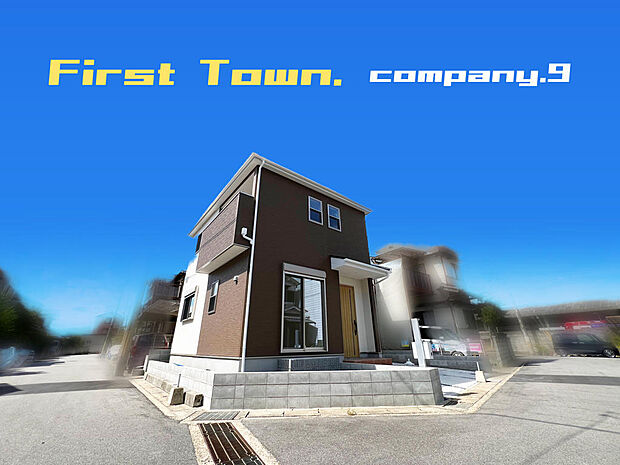 ☆現地外観写真☆FirstTown☆南東角地☆限定１区画☆角地で開放感がある住宅☆土地30坪☆車２台(車種による)☆日当たり良好☆全居室6帖以上☆南面バルコニー☆網戸・１階雨戸シャッター装備☆