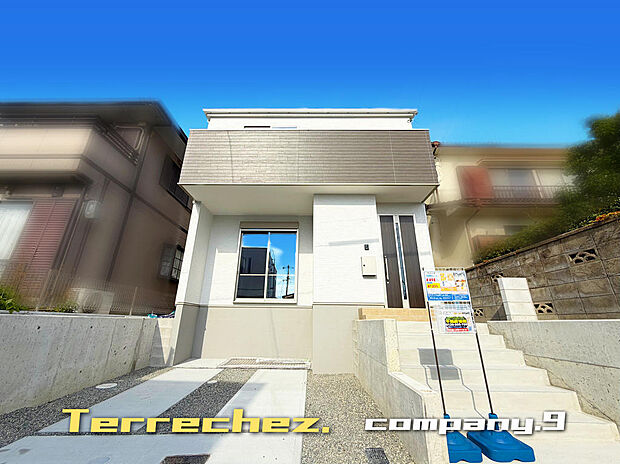 ☆現地外観写真☆Terrechez☆子育てに適した住環境☆土地29坪☆家事動線良好☆日当たり良好☆閑静な住宅街☆WIC・食洗機☆南面バルコニー☆小・中学校まで徒歩５分圏内☆前道4.8ｍ☆