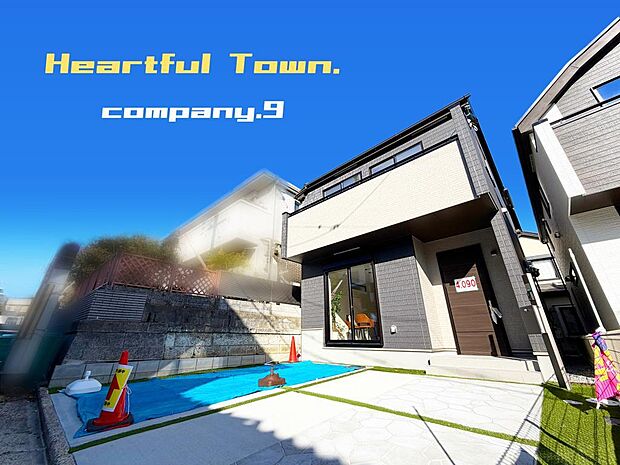 ☆現地外観写真☆HeartfulTown☆１号棟☆子育てに適した住環境☆車２台OK☆日当たり良好☆閑静な住宅街☆パントリー・フリースペース☆南面バルコニー☆前道4.9ｍ☆小・中学校まで７分☆