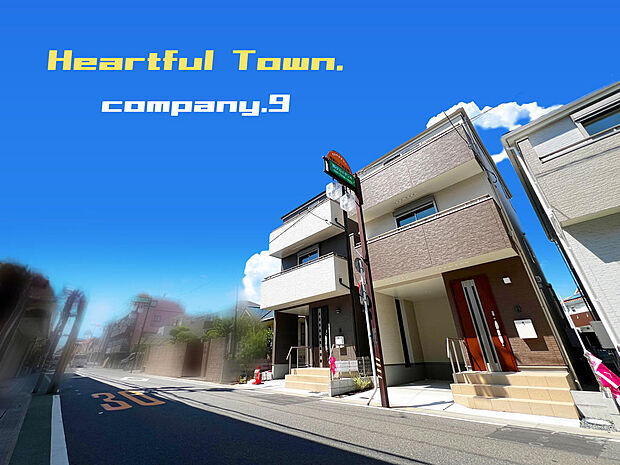 ☆現地外観写真☆HeartfulTown☆C号棟☆生活施設の充実した住環境☆3階建て☆「総持寺駅」徒歩7分☆土地18坪☆日当たり良好☆南面バルコニー×2☆ビルトインガレージ☆前道6.8m☆
