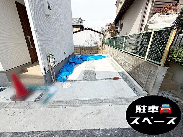 ☆駐車スペース☆