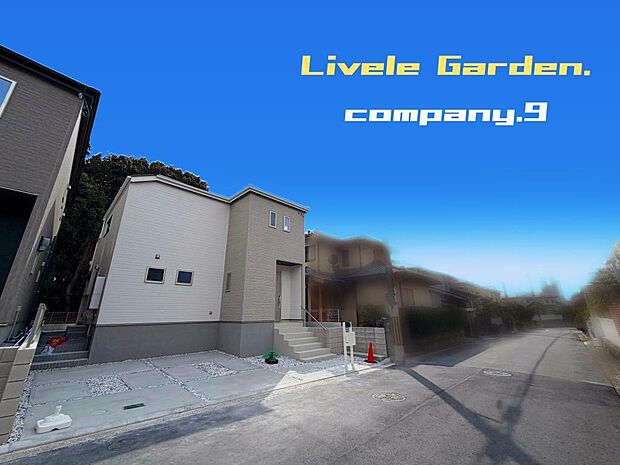 ☆現地外観写真☆１号棟☆長期優良住宅☆BELS☆子育てに適した住環境☆土地40坪☆車２台OK☆日当たり良好☆閑静な住宅街☆SIC・WIC☆南東向きバルコニー☆小・中学校まで徒歩７分圏内☆前道6.3ｍ☆