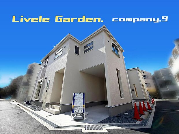 ☆現地外観写真☆３号棟☆長期優良住宅☆BELS☆土地24坪☆角地☆収納豊富な住宅☆日当たり良好☆閑静な住宅地☆WIC・南向きバルコニー☆前道4.5ｍ☆山田東小学校まで徒歩６分☆