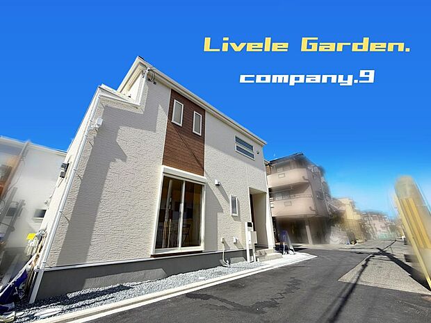 ☆現地外観写真☆３号棟☆長期優良住宅☆BELS☆土地24坪☆角地☆収納豊富な住宅☆日当たり良好☆閑静な住宅地☆WIC・南向きバルコニー☆前道4.5ｍ☆山田東小学校まで徒歩６分☆