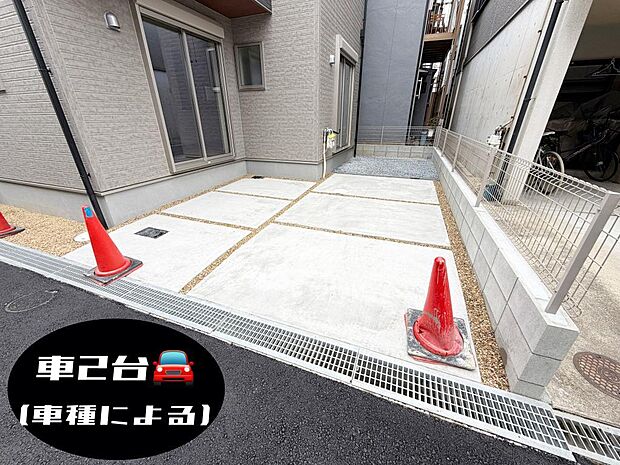 ☆車2台(車種による)☆