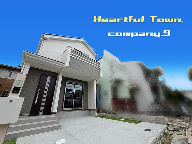 ☆現地外観写真☆HeartfulTown☆子育てに適した住環境☆「星ヶ丘駅」徒歩11分☆日当たり良好☆閑静な住宅地☆商業施設が充実☆小・中学校まで徒歩14分圏内☆