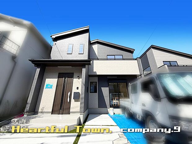 ☆現地外観写真☆HeartfulTown☆２号棟☆長期優良住宅☆子育てに適した住環境☆土地32坪☆収納豊富☆閑静な住宅地☆食洗機・南向きバルコニー☆小・中学校まで徒歩７分圏内☆前道４ｍ☆