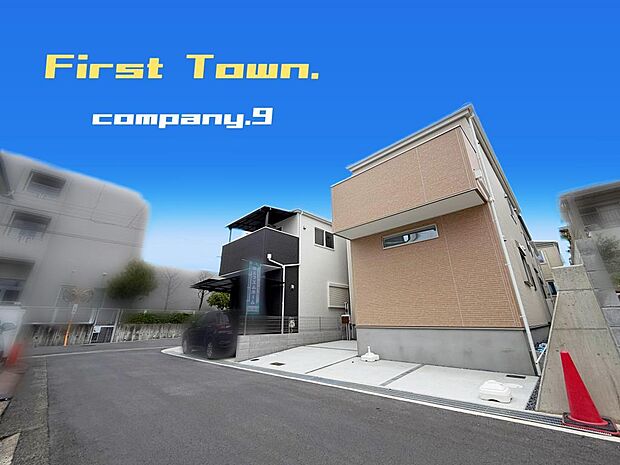 ☆現地外観写真☆FirstTown☆4号棟☆「橋本駅」徒歩13分☆土地30坪☆車2台OK☆日当たり良好☆WIC・SIC・和室・南面バルコニー☆小学校まで徒歩5分☆前道4.9m☆