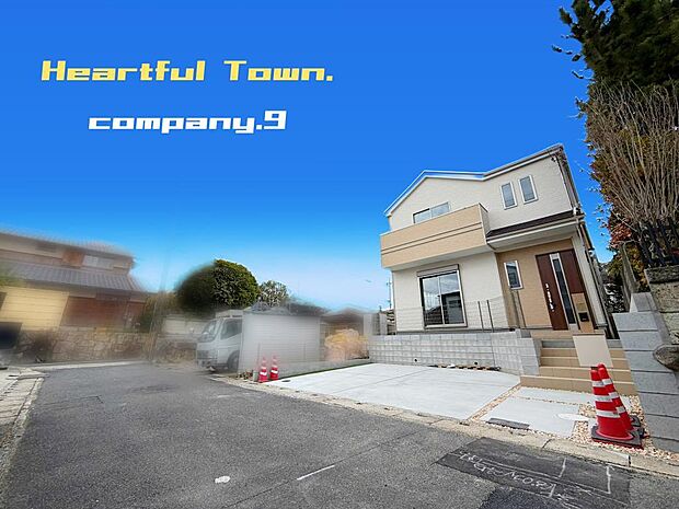 ☆現地外観写真☆HeartfulTown☆限定１区画☆子育てに適した住環境☆土地31坪☆車２台OK☆日当たり良好☆閑静な住宅地☆前道4.8ｍ☆小・中学校まで徒歩７分圏内☆