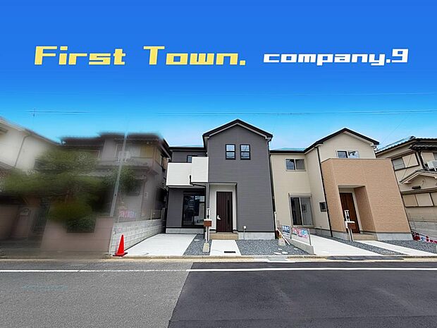 ☆現地外観写真☆FirstTown☆４号棟☆全居室南向きで日当たり良好☆土地28坪☆閑静な住宅街☆和室・南面バルコニー☆LDK19.2帖☆前道８ｍで駐車楽々☆ラ・ムー徒歩10分☆