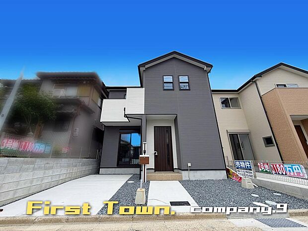 ☆現地外観写真☆FirstTown☆４号棟☆全居室南向きで日当たり良好☆土地28坪☆閑静な住宅街☆和室・南面バルコニー☆LDK19.2帖☆前道８ｍで駐車楽々☆ラ・ムー徒歩10分☆