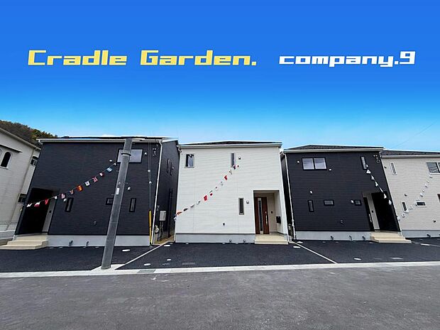 ☆現地外観写真☆CradleGarden☆4号棟☆BIGTOWN☆きれいな住宅街が堂々完成☆土地34坪☆車2台OK☆日当たり良好☆SIC・テレワークルーム・南向きインナーバルコニー☆前道6m☆